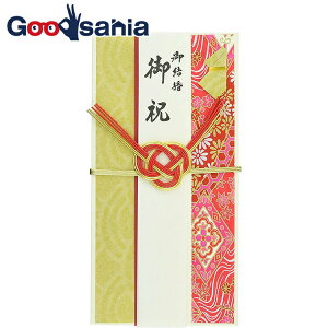 【送料無料】 伊予結納 祝儀袋 金封用 ゴールド×レッド 18×9cm S074-03 ( 御祝儀袋 熨斗袋 のし袋 ご祝儀 御祝儀 お祝い 御祝 結婚祝い 結婚式 和柄 和 お洒落 1万 3万 )