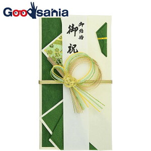 【送料無料】 伊予結納 祝儀袋 金封用 グリーン 18.5×10cm S076-04 ( 御祝儀袋 熨斗袋 のし袋 ご祝儀 御祝儀 お祝い 御祝 結婚祝い 結婚式 和柄 和 1万円 3万円 1万 3万 )