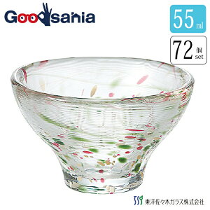 【送料無料】 【ケース販売】 東洋佐々木ガラス 冷酒グラス 酒杯・徳利 ぐい呑 日本製 ピンク・グリーン 約55ml 72個入 WA526 業務用 ( ガラス コップ 透明 おちょこ 冷酒 酒 日本酒 晩酌 )