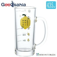 【送料無料】 東洋佐々木ガラス タンブラーグラス レモンサワーグラス ジョッキ 目安つき 435ml 日本製 …