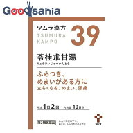 【送料無料】 【第2類医薬品】 ツムラ漢方苓桂朮甘湯エキス顆粒