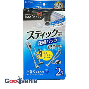 �y���������z ���a�Y�� ���k�� STM �ӂƂ񈳏k�p�b�N L 2���� �N���A ��100×130cm 80719 ( ���k�p�b�N ���k �ӂƂ� ���[�� ���[ �|���z�c �}�`�t�� �|���@ �|���@�Ή� )