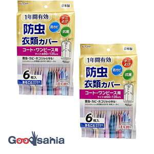 yz aY ߗރJo[ 1NhߗރJo[ O 6 R[gEs[Xp { 135×60cm 2Zbg 88001 ( k [ ߑւ h hJr R _j悯 sDz )