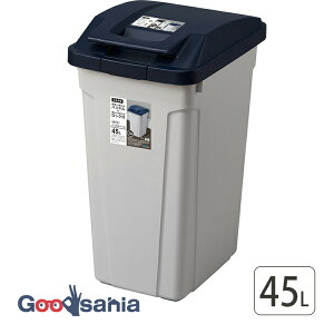 【送料無料】 アスベル ゴミ箱 ふた付き ハンドル付分別ペール 45L 日本製 ブルー ( ごみ箱 大きめ 大きい 45リットル 45l 屋外 おしゃれ キッチン 台所 生ゴミ 生ごみ 業務用 )