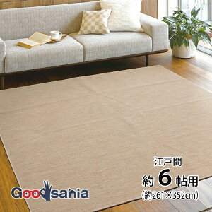 yz 哇 J[ybg ^tgJ[ybg ]ˊ 6 RۉH { x[W 261×352cm ( O イ  Y 6 6p Z Z ` R g[Ή ؂ )