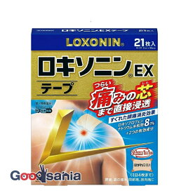 【送料無料】 【第2類医薬品】 ★ロキソニン EX テープ 21枚入