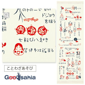 【送料無料】 コンテックス フェイスタオル 布ごよみ 2023 タオルてぬぐい ことわざあそび 日本製 アイボリー 約33×100cm 59709-012 ( 柔らかい 長い 手ぬぐい 吸水 速乾 薄手 サウナ )