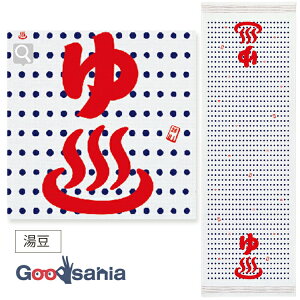 【送料無料】 コンテックス フェイスタオル 布ごよみ 2023 タオルてぬぐい 湯豆 日本製 ホワイト 約33×100cm 59711-002 ( 柔らかい 長い 手ぬぐい 吸水 速乾 薄手 サウナ )