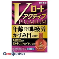 【送料無料】 【第2類医薬品】 ★ Vロート アクティブ プレミアム 15ml
