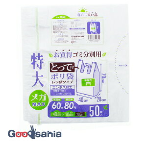 yz nEXz[hWp W  Ƃĕt S~ʗp | zCg 40×70×}`20cm 50 TR60 ( S~  F   傫 )