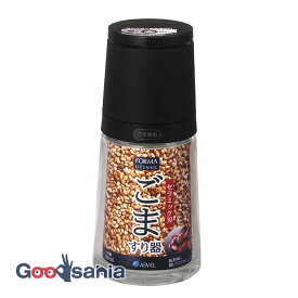 【送料無料】 アスベル ごますり器 フォルマ セラミックミル ごま用 ブラック 約6.2×6.2×13.5cm A2119-07 ( ごま ゴマ 胡麻 ミル ごまミル ごますり 手動 ガラス キッチン シンプル )