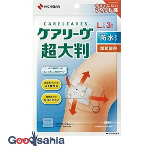【送料無料】 ケアリーヴ 超大判 防水タイプ 関節部用 Lサイズ 3枚 ( 傷あて パット )