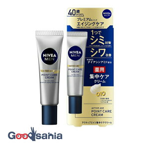 【送料無料】 ニベアメン アクティブエイジ 集中ケアクリーム 20g ( 男性 フェイス 化粧水 クリーム ボディケア )