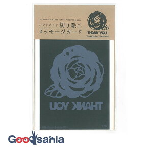 yz gXgveBO ؂GLbg ؂GŃbZ[WJ[h Thank you o { 10×14.8cm MSG-K002 ( ؂G Lbg S l  ]g KN ΂ )