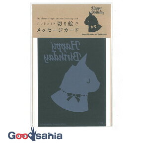 yz gXgveBO ؂GLbg ؂GŃbZ[WJ[h HappyBirthday ˂ { 10×14.8cm MSG-K003 ( ؂G Lbg S l  ]g L )