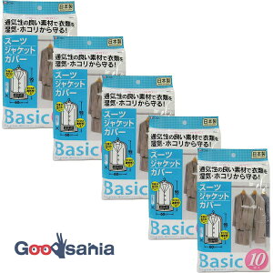 yz aY ߗރJo[ BASIC X[cJo[ CEzR { 60×95cm 10×5Zbg ( Jo[ [ ۊ ߑւ nK[Jo[  sDz ʋC  )