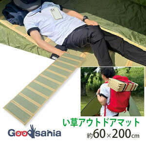 【送料無料】 大島屋 マットレス アウトドアマットレス い草 約60×200cm ( アウトドア キャンプ マット イ草 いぐさ 畳 たたみ レジャーマット レジャー レジャーシート 車中泊 キャンプマット
