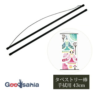 yz ۑS ^yXg[_ @p 43cm { ubN 3.3×43×1.65cm 69630925 ( ^yXg[_ 43cm vX`bN ʂ @ @p c   )