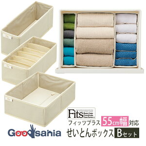 yz Vn [{bNX z Fits t@ubN Ƃ{bNX 3_Zbg y 55cm̃tBbcvXɑΉ (BZbg) z ( d؂ [ ` C  q ߕ tBbc )