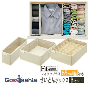 yz Vn [{bNX z Fits t@ubN Ƃ{bNX 3_Zbg y 65cm̃tBbcvXɑΉ (BZbg) z ( d؂ [ ` C  q ߕ tBbc )