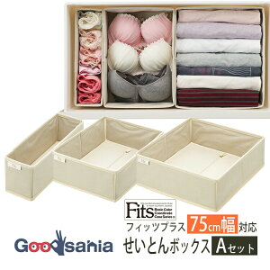 �y���������z �V�n ���[�{�b�N�X �z�� Fits �t�@�u���b�N �����Ƃ�{�b�N�X 3�_�Z�b�g �y ��75cm�̃t�B�b�c�v���X�ɑΉ� (A�Z�b�g) �z ( ���[ �����` �C�� ���� �q���� �ߕ� �t�B�b�c )