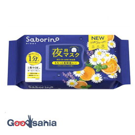 【送料無料】 サボリーノ お疲れさマスク N 30枚