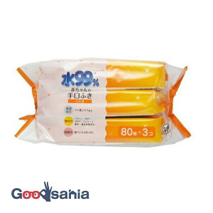 【送料無料】 水99% 赤ちゃんの手口ふき 80枚×3個パック