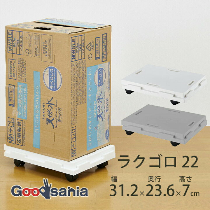 楽天市場】【送料無料】 サンコープラスチック キャスター付き台車 