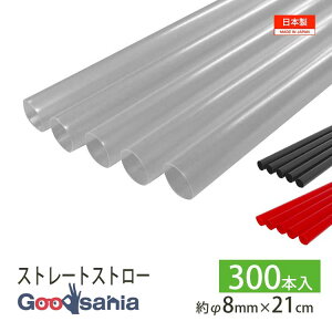 yz VoZH Xg[ 炨strawoCI}X25 Xg[g Ȃ 300{ 8mm×21cm { ( p ݕ VFCN Ȃ tB GR e p[eB Cxg Ɩp g