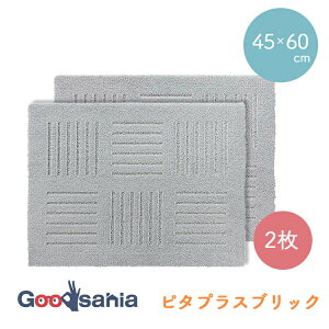 �y���������z �I�J �L�b�`���}�b�g �s�^�v���X �u���b�N ���{�� �O���[ ��45×60cm 2���g ( �}�b�g 45 60 �����` �L�b�`�� �䏊 �􂦂� �ې� �z�� �z���}�b�g �Y���ɂ��� ���� )