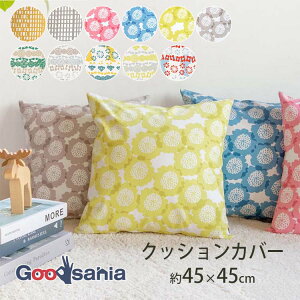 �y���������z LDnext �N�b�V�����J�o�[ ���l�E�f���[ Studio Hilla ��45×45cm ( ������� �I�V���� ���킢�� ���� �C���e���A �� )