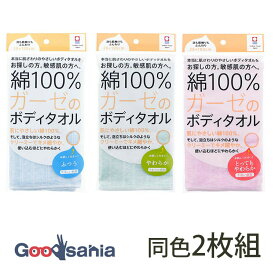 【送料無料】 トップファクトリー今治 ボディタオル 綿100％ガーゼのボディタオル 綿100％ 今治産 2枚セット 約20×100cm(1枚あたり) 日本製 ( 今治タオル 敏感肌 綿 コットン 肌に優しい やわらかい )