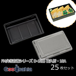 yz 单H t[hpbN FMٓeV[Y xv܁E10A {́Et^:25Zbg 17×11.5×3.3cm {  D-10 ( t[h pbN HipbN ĝ ٓ eCNAEg )