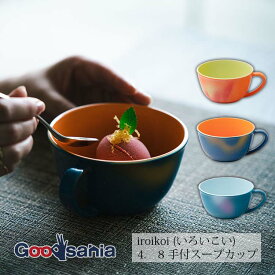【送料無料】 いけだ(ikeda) iroikoi (いろいこい) 4.8 手付スープカップ ( 漆器 山中漆器 近代漆器 お椀 )