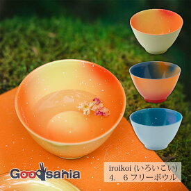 【送料無料】 いけだ(ikeda) iroikoi (いろいこい) 4.6 フリーボウル ( 漆器 山中漆器 近代漆器 お椀 ボウル 山中塗 )