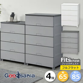 天馬 チェスト Fits フィッツチェスト フルフラット 4段 約65×41×85cm 6504 ( Fits収納 フィッツ 65 タンス 衣類収納 収納家具 完成品 引き出し 脚付 おしゃれ シンプル フラット ロック付 )
