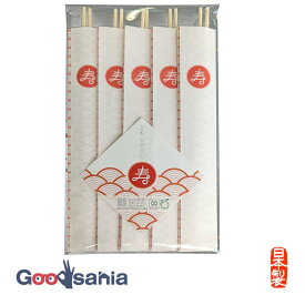 【送料無料】 吉井商事 祝箸 吉幸箸 きっこうばし 24cm 5膳入 国産 ひのき 日本製 YOS-090 ( 祝い箸 お祝箸 箸 お食い初め 正月 おせち 寿 5膳 桧 食事 袋 袋入り お祝い 使い捨て おしゃれ 縁起 結婚式 七五三 祝い事 )