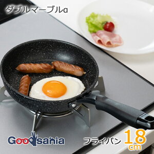 【送料無料】 和平フレイズ フライパン ダブルマーブルα 18cm ガス火専用 RB-2101 ( ガス火フライパン ガス火 18cm 18 小さめ お弁当 ミニ 軽い こびりつかない マーブル コーティング 料理 調理器