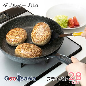 【送料無料】 和平フレイズ フライパン ダブルマーブルα 28cm ガス火専用 RB-2105 ( ガス火フライパン ガス火 28cm 28 大きめ 軽い こびりつかない マーブル コーティング アルミ 丈夫 料理 調理器