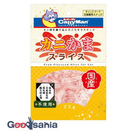 【送料無料】 カニかまスライス 22g