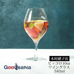 yz ؑɎqX COX sbR 10oz C 340ml ( OX C HD2810 Piccolo Wine Glass ؑɎq KX XeOX  NA Y  Vv  )
