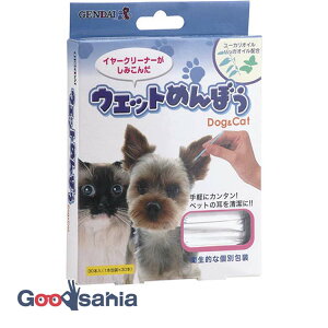 【送料無料】 現代製薬 犬猫用 ウェットめんぼう 30本入 ( 犬 猫 耳掃除 綿棒 めんぼう ペットケア ケア用品 ペットケア用品 ケアグッズ ペットケアグッズ いぬ ねこ 愛犬 愛猫 )