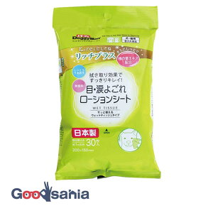 【送料無料】 ドギーマンハヤシ Kireiにしてね リッチプラス 目・涙よごれローションシート 30枚 ( 犬 涙よごれ 涙やけ ローション シート ペットケア ケア用品 ペットケア用品 ケアグッズ ペ