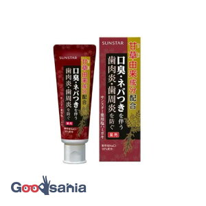 【送料無料】 サンスター 薬用 塩ハミガキ 85g