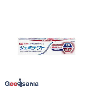 【送料無料】 シュミテクト 歯周病 ダブルケア ダブルミント 90g