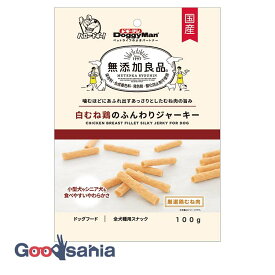 【送料無料】 無添加良品 白むね鶏のふんわりジャーキー 100g