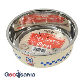 【送料無料】 ドギーマンハヤシ ステンレスの食器 ごはんにゃわん 犬用 SS ダイナー ( 犬用食器 犬 食器 ステンレス製 滑り止め付き 割れない 傷がつきにくい ペット用 )