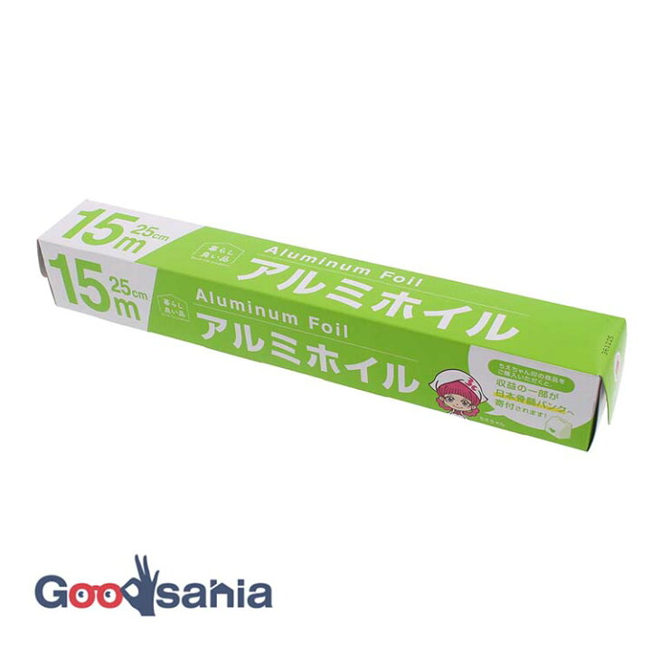 楽天市場】【送料無料】 スリーキューブ アルミホイル 暮らし良い品 