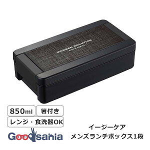 �y���������z ���H�� �ٓ��� �C�[�W�[�P�A�����Y�����`�{�b�N�X1�i 850ml ��21.4×11×5.7cm �H���Ή� �d�q�����W�Ή� �u���b�N B-1481 BN ( ���ٓ� ��i �V���v�� �j�� �����Y �w�� ���w�� ���Z��