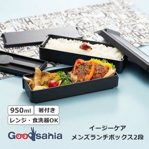 �y���������z ���H�� �ٓ��� �C�[�W�[�P�A�����Y�����`�{�b�N�X2�i 950ml ��21.7×7.8×8.2cm �H���Ή� �d�q�����W�Ή� �u���b�N B-1482 BN ( ���ٓ� ��i �V���v�� �j�� �����Y �w�� ���w�� ���Z